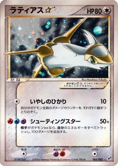 Pokémon-Karte Latias Star 065/000