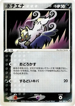 Pokémon-Karte Poochyena 068/000