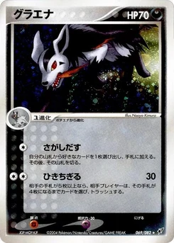 Pokémon-Karte Mightyena 069/000