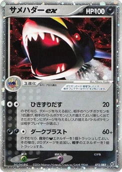 Pokémon-Karte Sharpedo ex 072/000