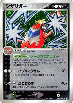 Pokémon-Karte Crawdaunt 073/000