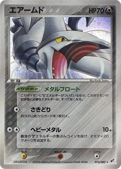 Pokémon-Karte Skarmory 074/000