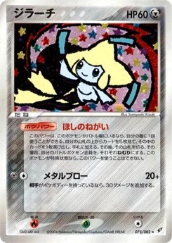 Pokémon-Karte Jirachi 075/000