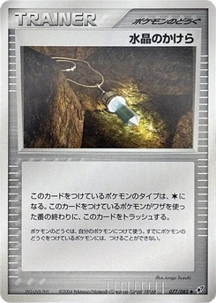 Pokémon-Karte Crystal Shard 077/000