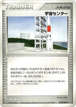 Pokémon-Karte Space Center 078/000