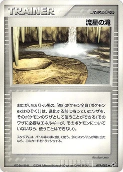 Pokémon-Karte Meteor Falls 079/000