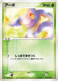 Pokémon-Karte Ekans 001/000