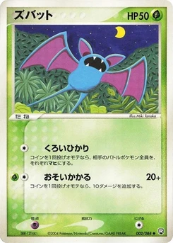 Pokémon-Karte Zubat 002/000