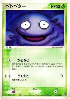 Pokémon-Karte Grimer 003/000
