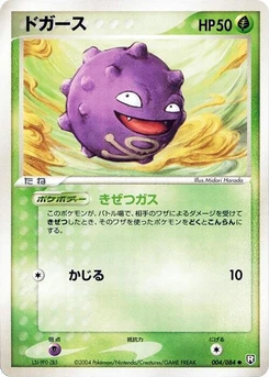 Pokémon-Karte Koffing 004/000