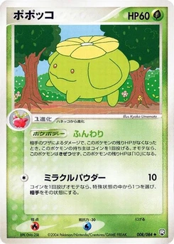 Pokémon-Karte Skiploom 008/000