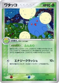 Pokémon-Karte Jumpluff 009/000