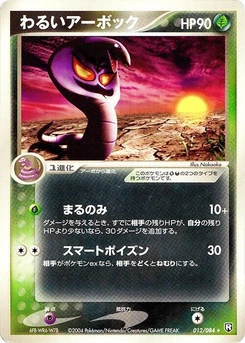 Pokémon-Karte Dark Arbok 012/000