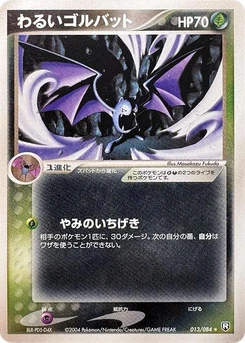 Pokémon-Karte Dark Golbat 013/000