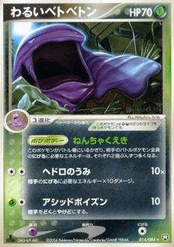 Pokémon-Karte Dark Muk 014/000