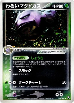 Pokémon-Karte Dark Weezing 015/000