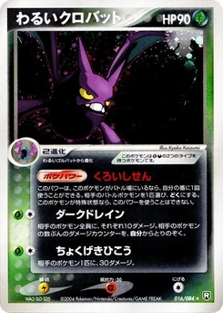 Pokémon-Karte Dark Crobat 016/000