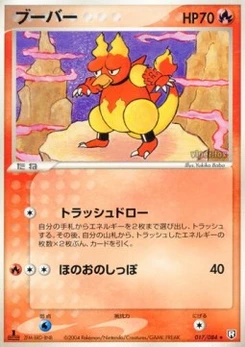 Pokémon-Karte Magmar 017/000