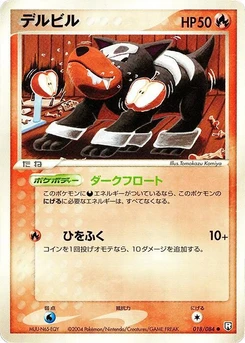 Pokémon-Karte Houndour 018/000