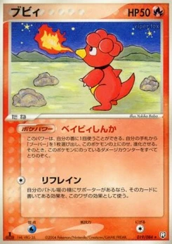 Pokémon-Karte Magby 019/000
