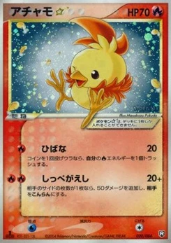 Pokémon-Karte Torchic Star 020/000