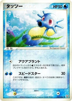 Pokémon-Karte Horsea 022/000