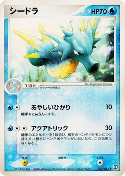 Pokémon-Karte Seadra 023/000