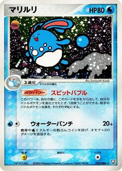 Pokémon-Karte Azumarill 025/000