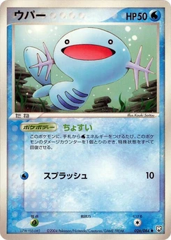 Pokémon-Karte Wooper 026/000