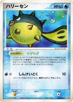 Pokémon-Karte Qwilfish 028/000