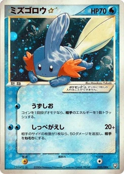 Pokémon-Karte Mudkip Star 033/000