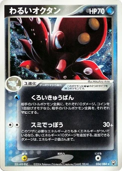 Pokémon-Karte Dark Octillery 034/000