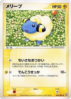 Pokémon-Karte Mareep 036/000