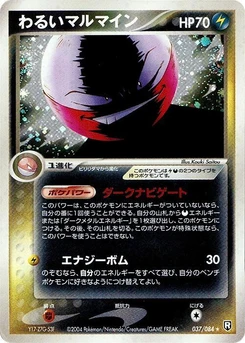 Pokémon-Karte Dark Electrode 037/000