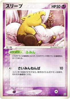 Pokémon-Karte Drowzee 041/000