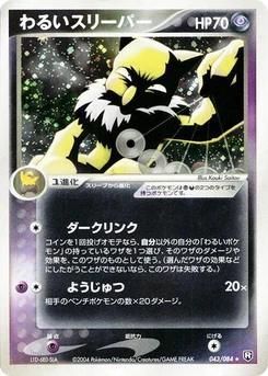 Pokémon-Karte Dark Hypno 043/000