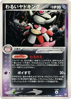 Pokémon-Karte Dark Slowking 044/000
