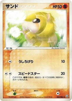 Pokémon-Karte Sandshrew 045/000