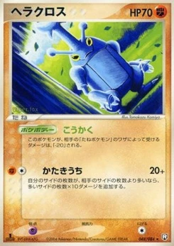 Pokémon-Karte Heracross 048/000