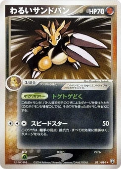 Pokémon-Karte Dark Sandslash 051/000