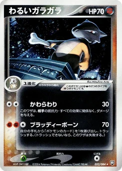 Pokémon-Karte Dark Marowak 052/000