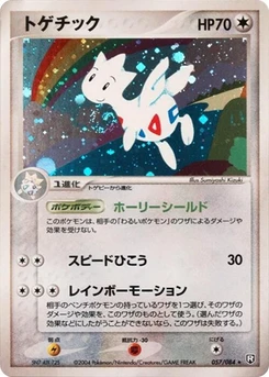 Pokémon-Karte Togetic 057/000