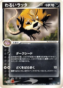 Pokémon-Karte Dark Raticate 058/000