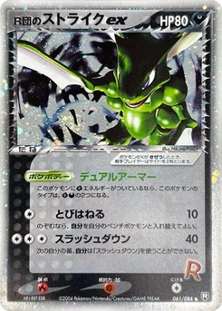 Pokémon-Karte Rocket's Scyther ex 061/000