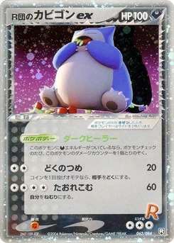 Pokémon-Karte Rocket's Snorlax ex 062/000