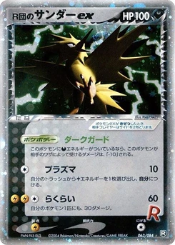 Pokémon-Karte Rocket's Zapdos ex 063/000