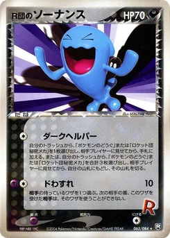 Pokémon-Karte Rocket's Wobbuffet 065/000