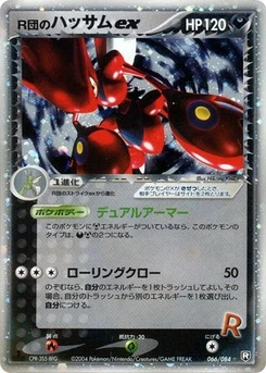 Pokémon-Karte Rocket's Scizor ex 066/000