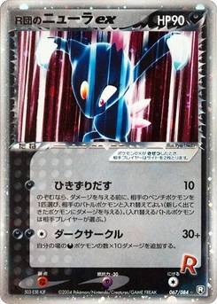 Pokémon-Karte Rocket's Sneasel ex 067/000