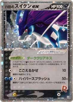 Pokémon-Karte Rocket's Suicune ex 069/000